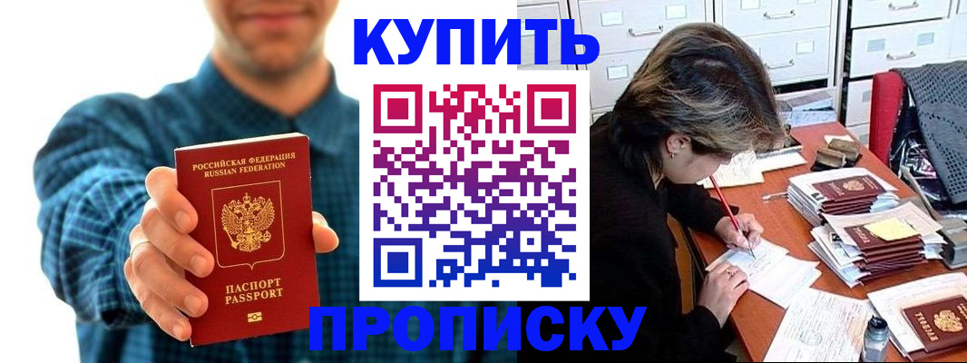 миграционный учет в Азове