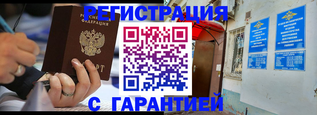 где прописаться в Азове