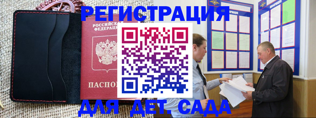 регистрация для школы в Азове