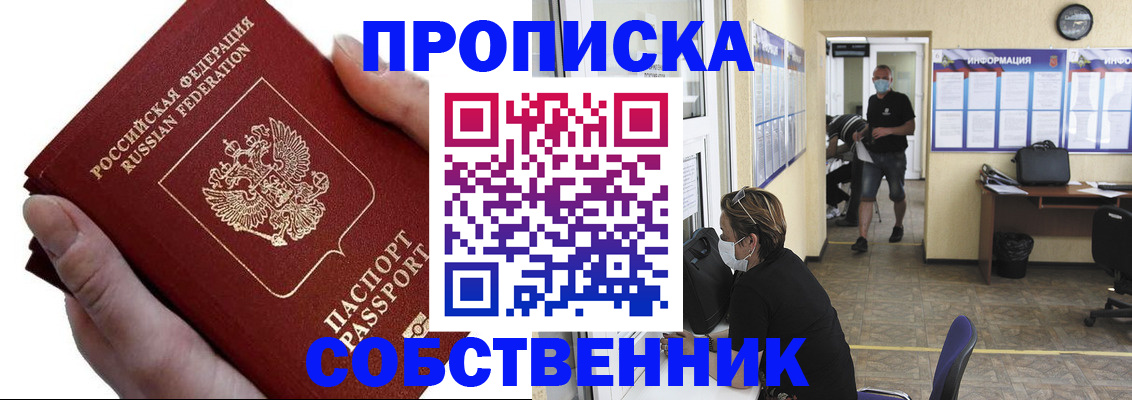 временная регистрация надежно в Азове